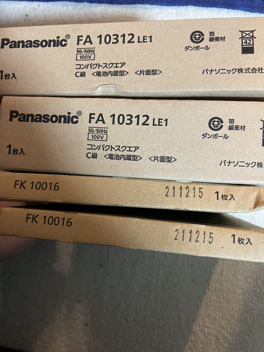 小物 Mai Panasonic 誘導灯 FA10312 片面C級 通路パネル