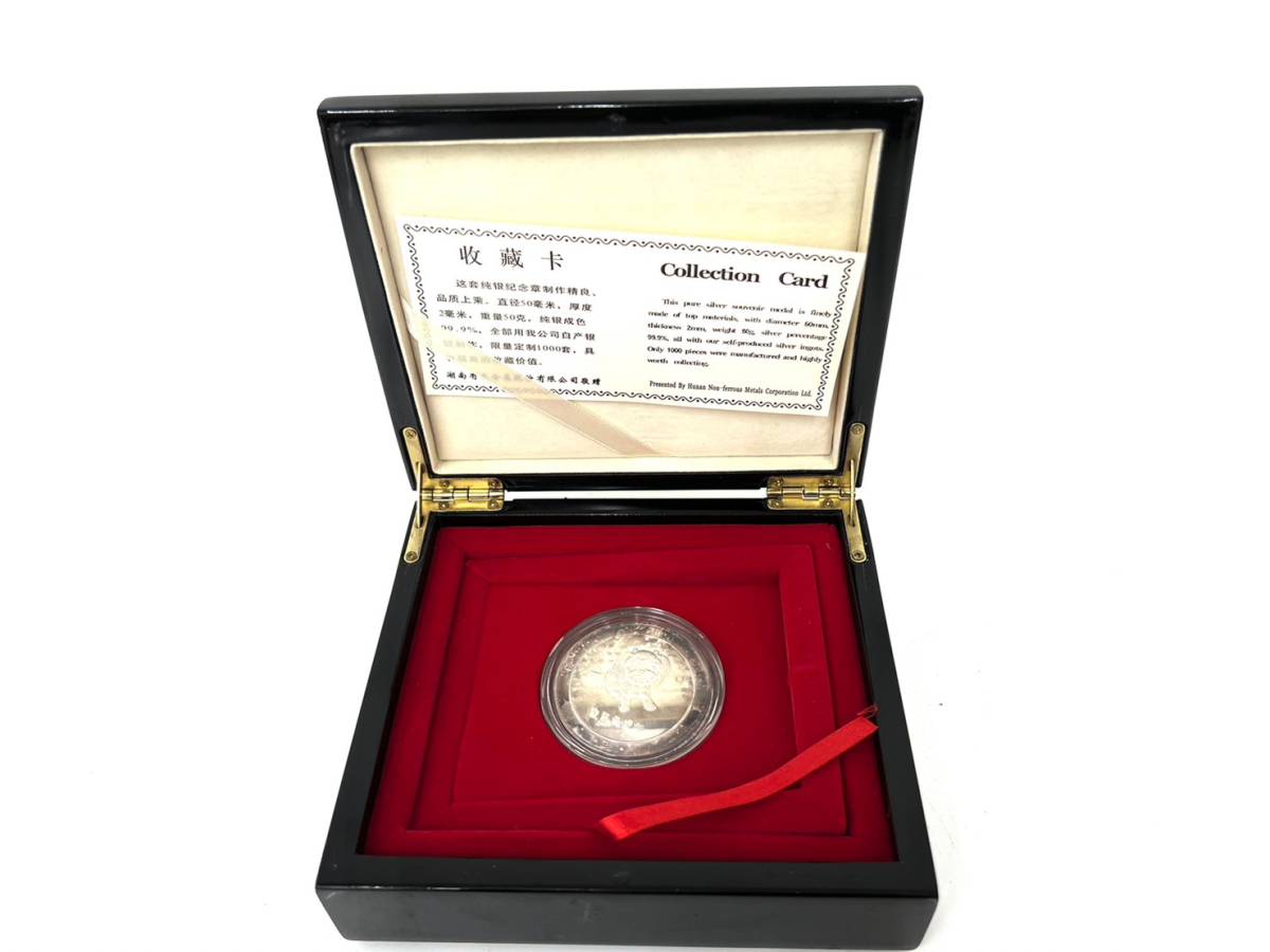 現状品】記念メダル 湘南有色金属股有限公司 HNC 50g 限定1000個 純銀 