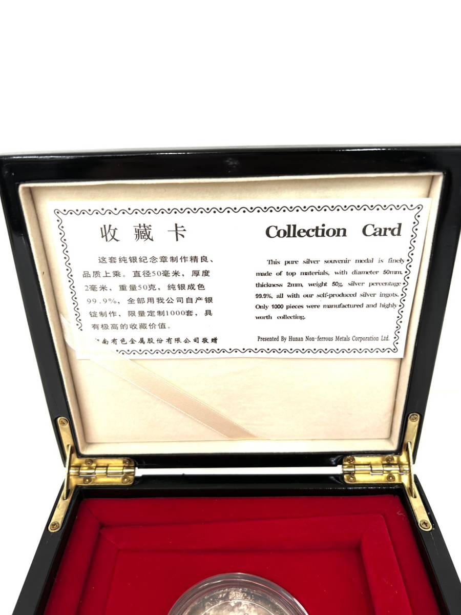 純銀50g 中国記念メダル