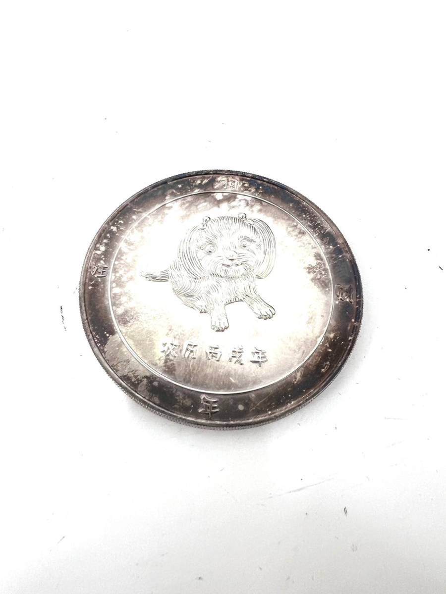 現状品】記念メダル 湘南有色金属股有限公司 HNC 50g 限定1000個 純銀 
