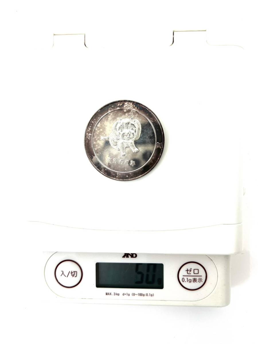 現状品】記念メダル 湘南有色金属股有限公司 HNC 50g 限定1000個 純銀 