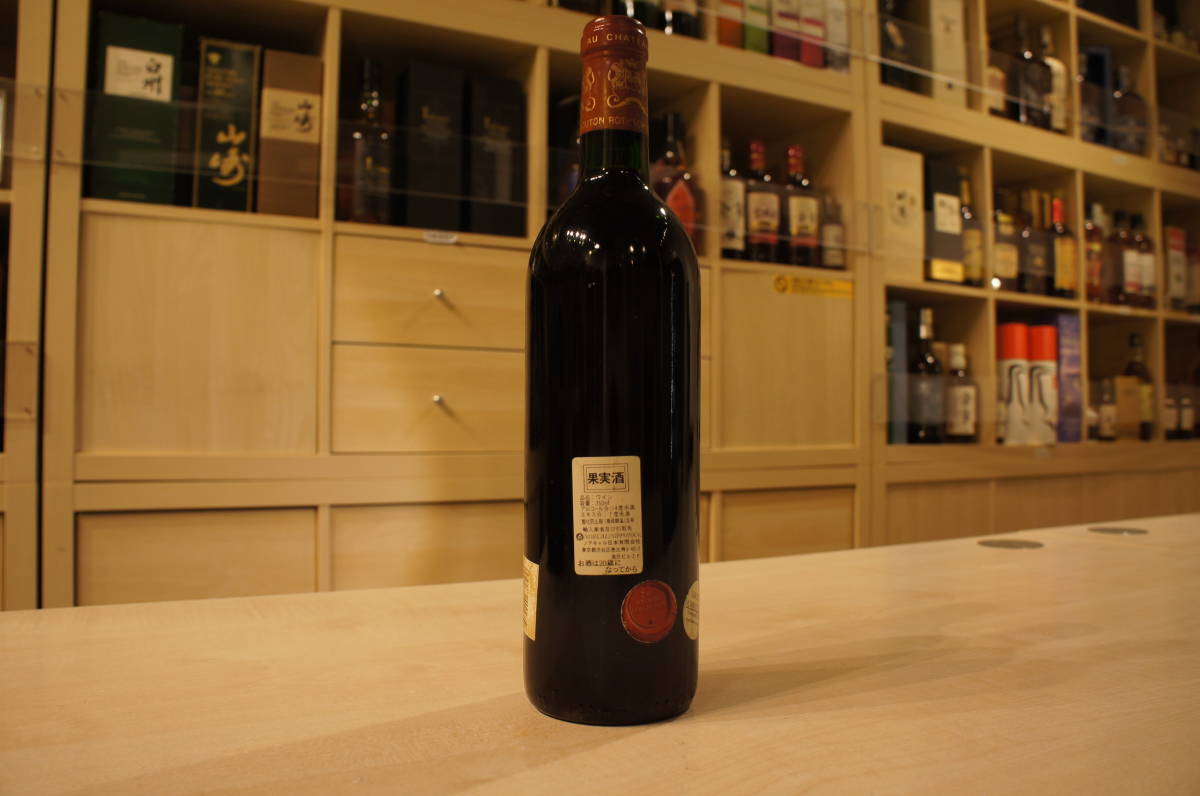 92009 シャトー ムートン ロートシルト 1986 CHATEAU MOUTON ROTHCHILD