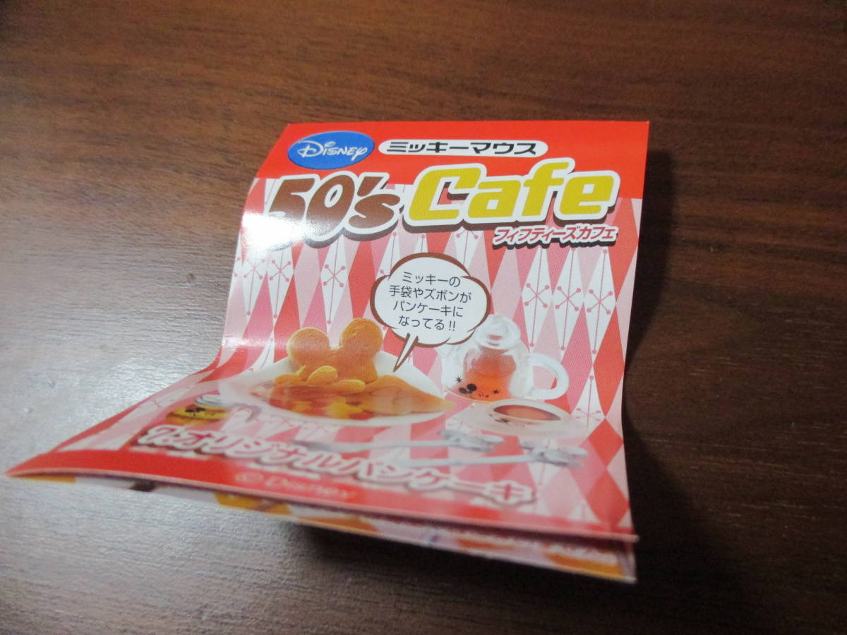 リーメント◎ディズニーミッキーマウス50's Cafe全10種画像必見