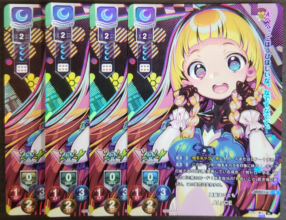 リセ⁄オーバーチュア Lycee リセ 魔人 ケイブリス派魔人 LO-4120 Over