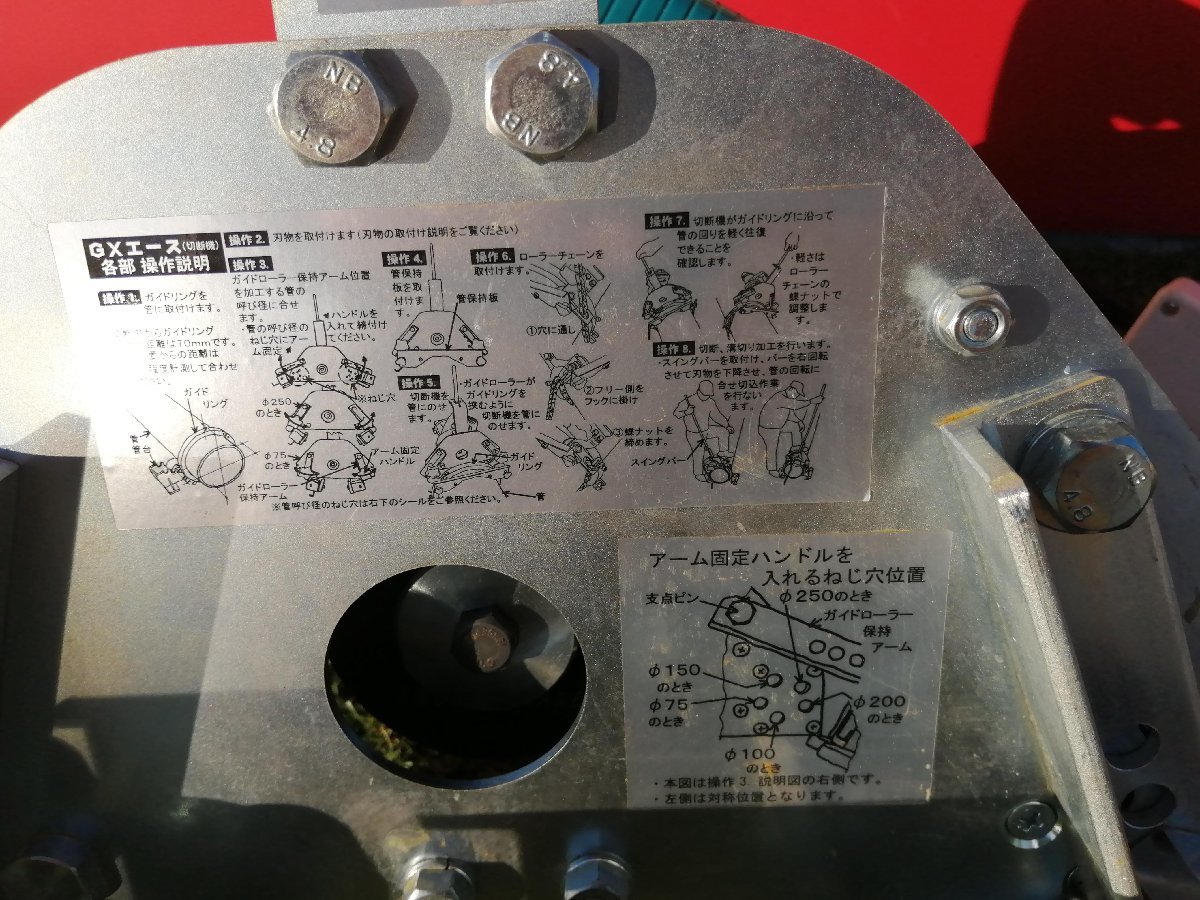 中古品 中野製作所 GXエース キールカッター GXA-2型 【公式通販】