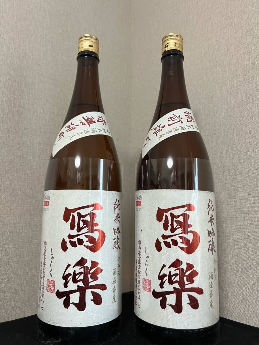 純米吟醸 | 赤磐雄町 写楽 1800ml - 寫楽 冩樂 備前雄町