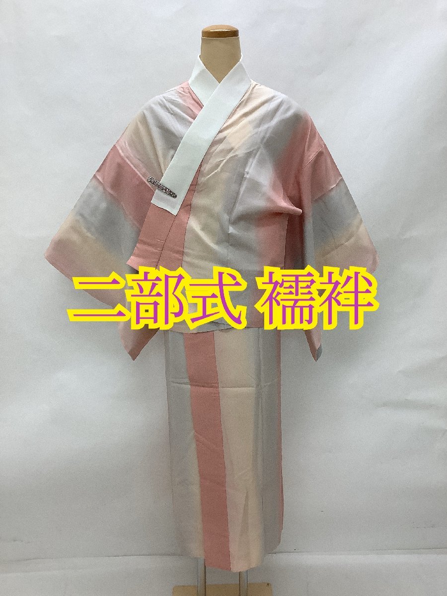 きものcocon☆二部式 襦袢☆胴単衣袖無双/やまと誂製/居敷当て/正絹