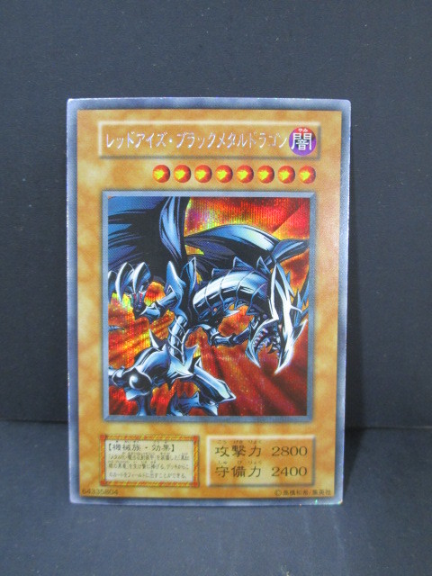 遊戯王カード レッドアイズブラックメタルドラゴンUR〈QCLP-JP005