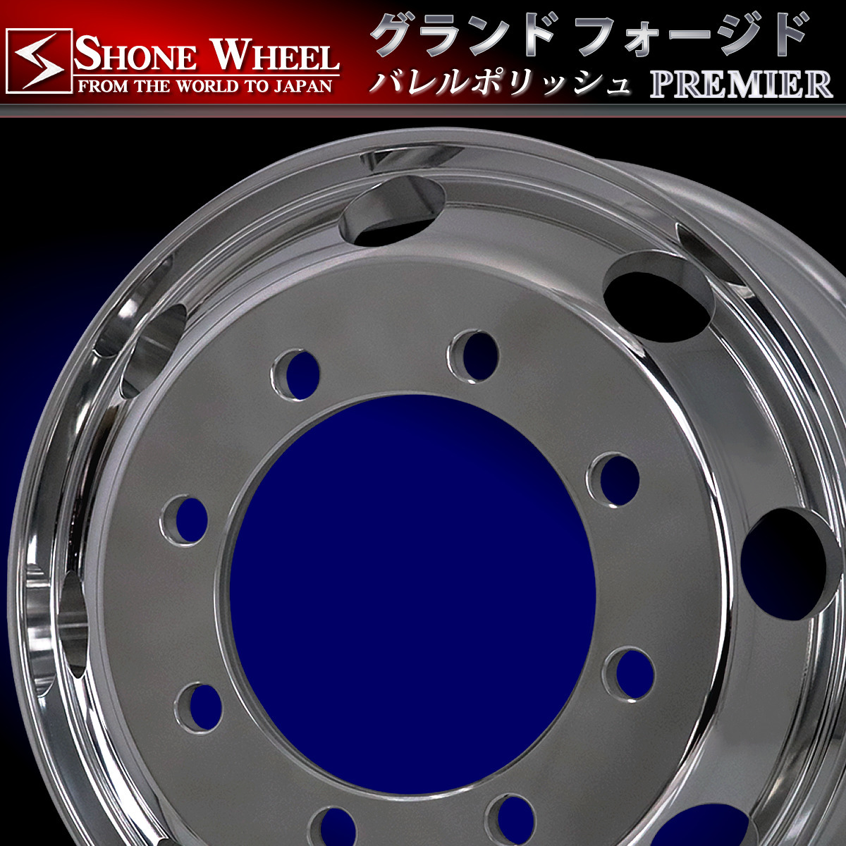 DOT-X スチールホイール | 8穴 新ISO オフセット147 19.5×6.75 トラック用