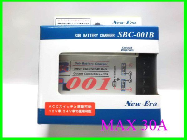 人気SALE，爆買い サブバッテリーチャージャー SBC001B MAX30A ニューエラー走行充電器(その他)｜売買されたオークション情報、yahooの商品情報をアーカイブ公開 - オークファン その他