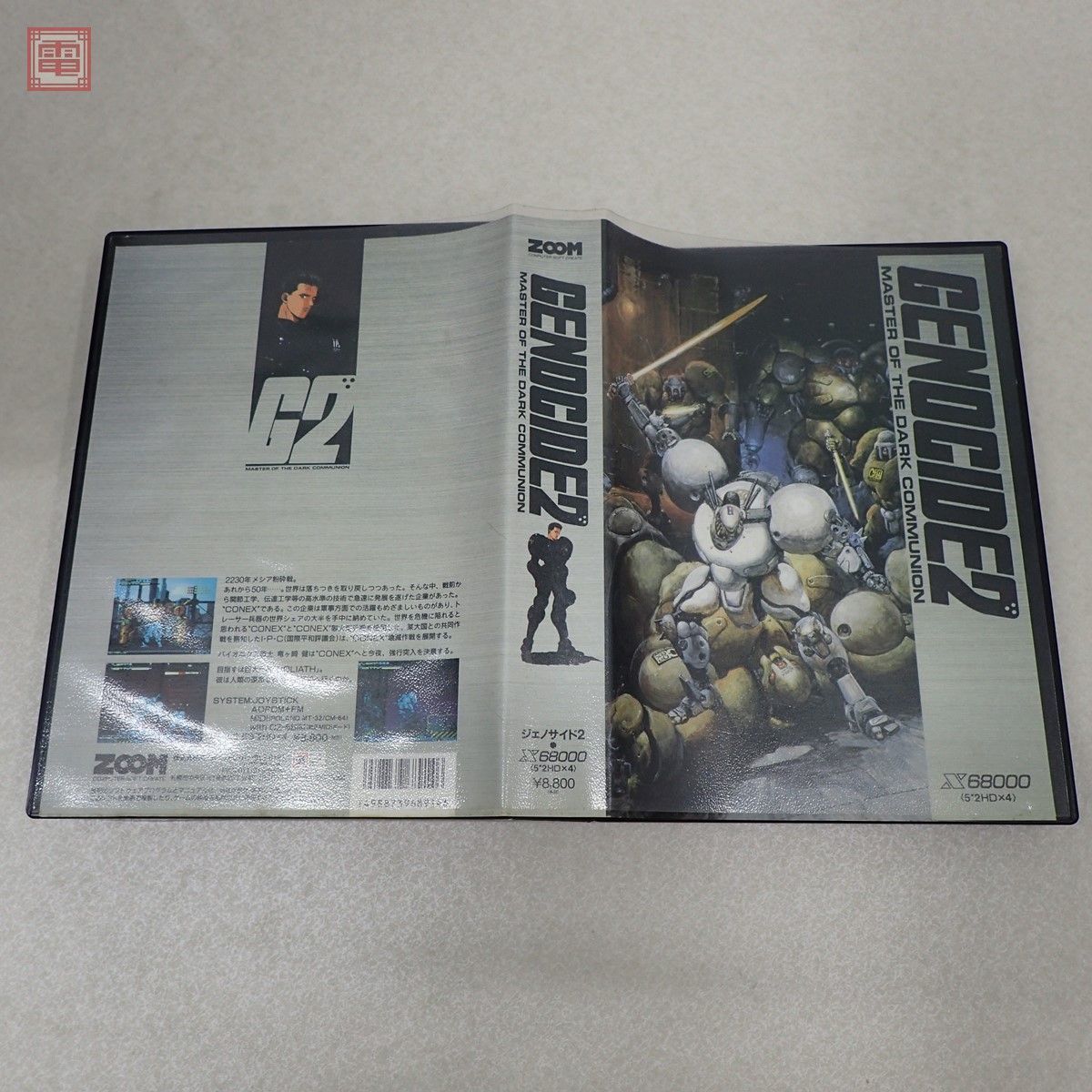 X68000 5インチFD ジェノサイド2 ズーム GENOCIDE2 ZOOM【20 X68000