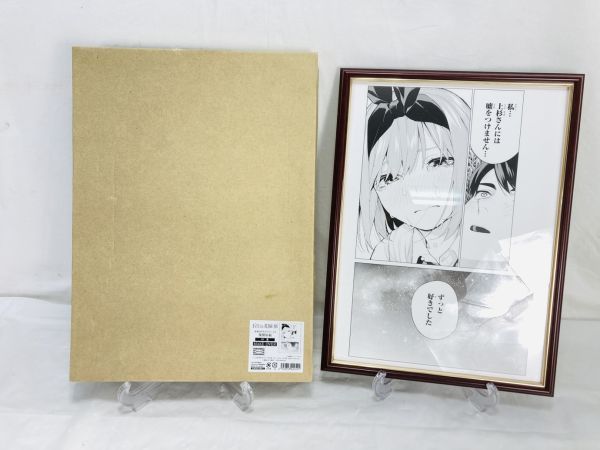 新品 未使用 五等分の花嫁展 MAKEOVER 春場ねぎ先生サイン入り 複製