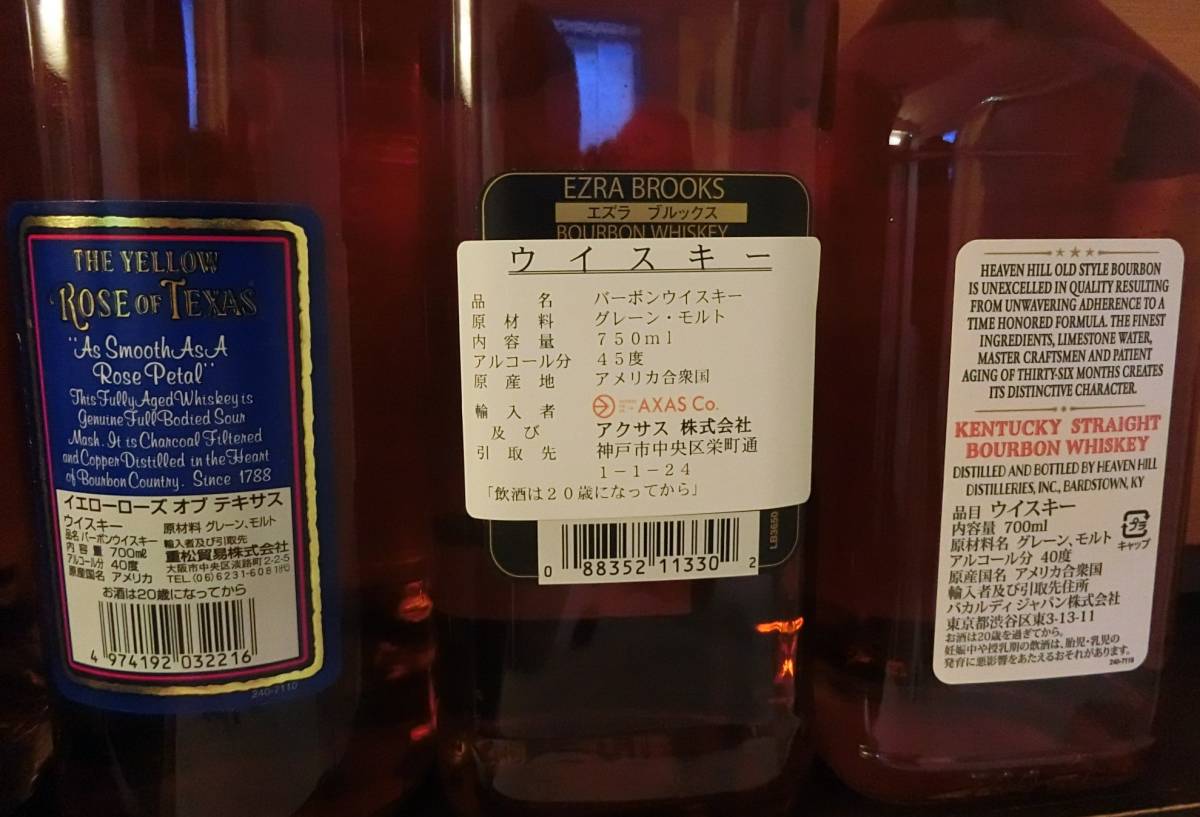 国産ウイスキー バーボン スコッチ 送料無料ウイスキー飲み比べ6本 