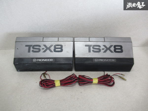 スポーツウェア等７点まと売り Pioneer パイオニア TS-X8 汎用 3WAY スピーカー 80W ロンサム
