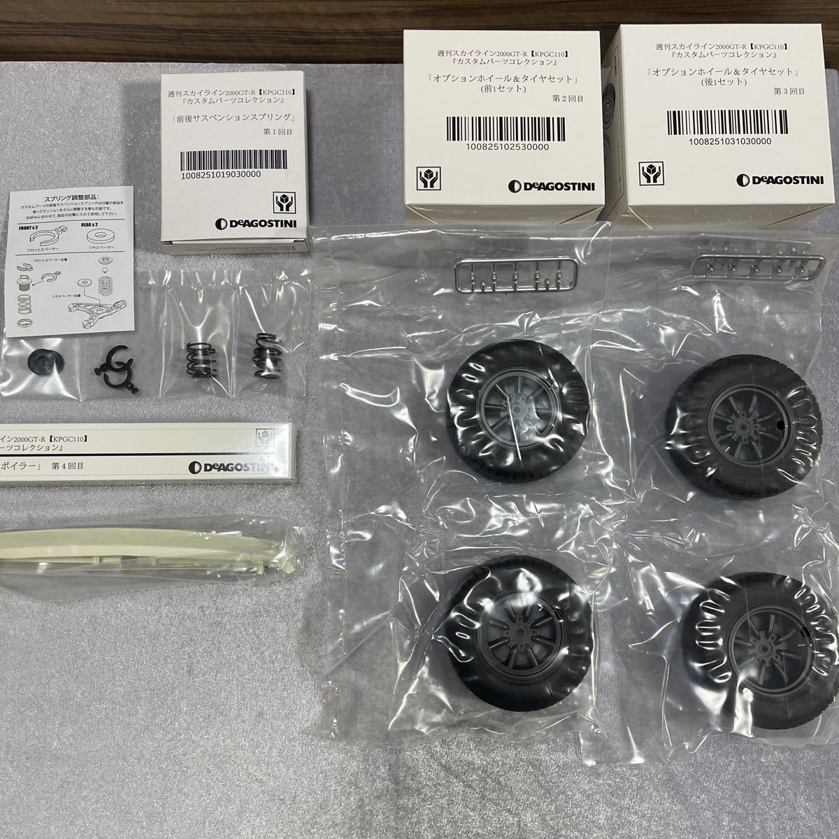 限定SALE，本物保証 デアゴスティーニ 1/8 週刊 日産 スカイライン 2000GT-R KPGC110 ケンメリ カスタムパーツ パーツ セット ディアゴスティーニ アシェット(日産)｜売買されたオークション情報、yahooの商品情報をア 日産
