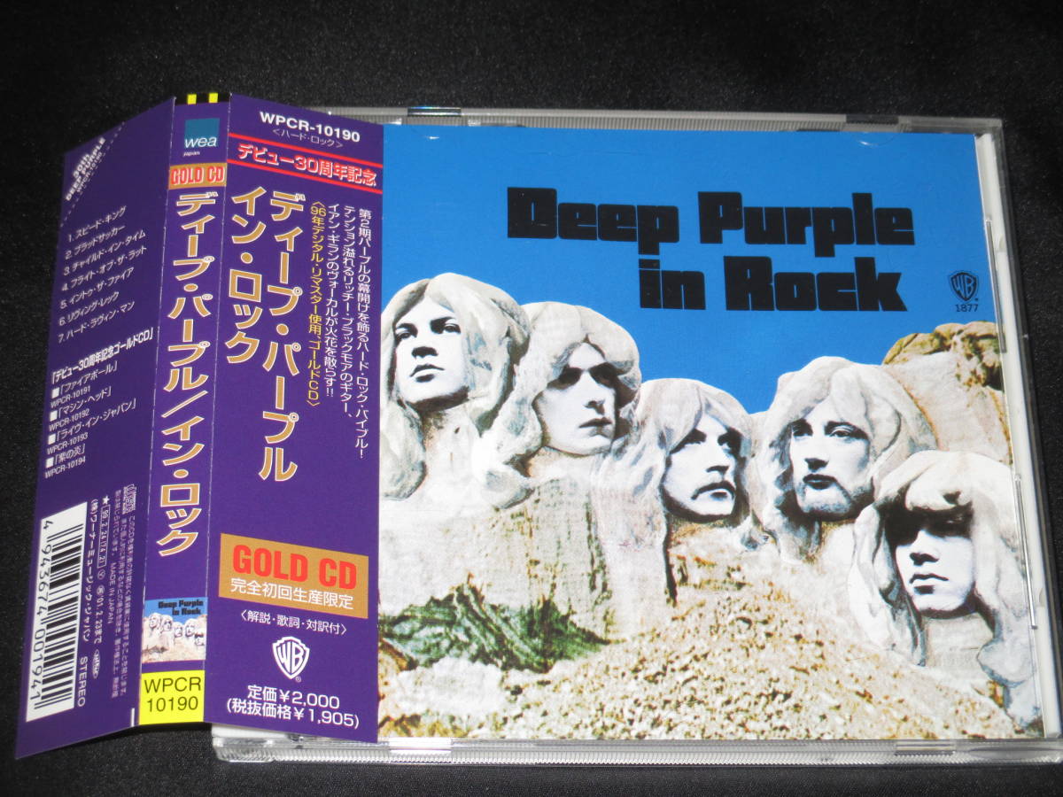 ゴールドCD【ディープ・パープル/イン・ロック】DEEP PURPLE 【公式通販】