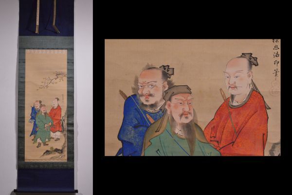 瓢】模写 狩野探幽 三聖人図 絹本 江戸時代前期狩野派 幕府御用絵師 