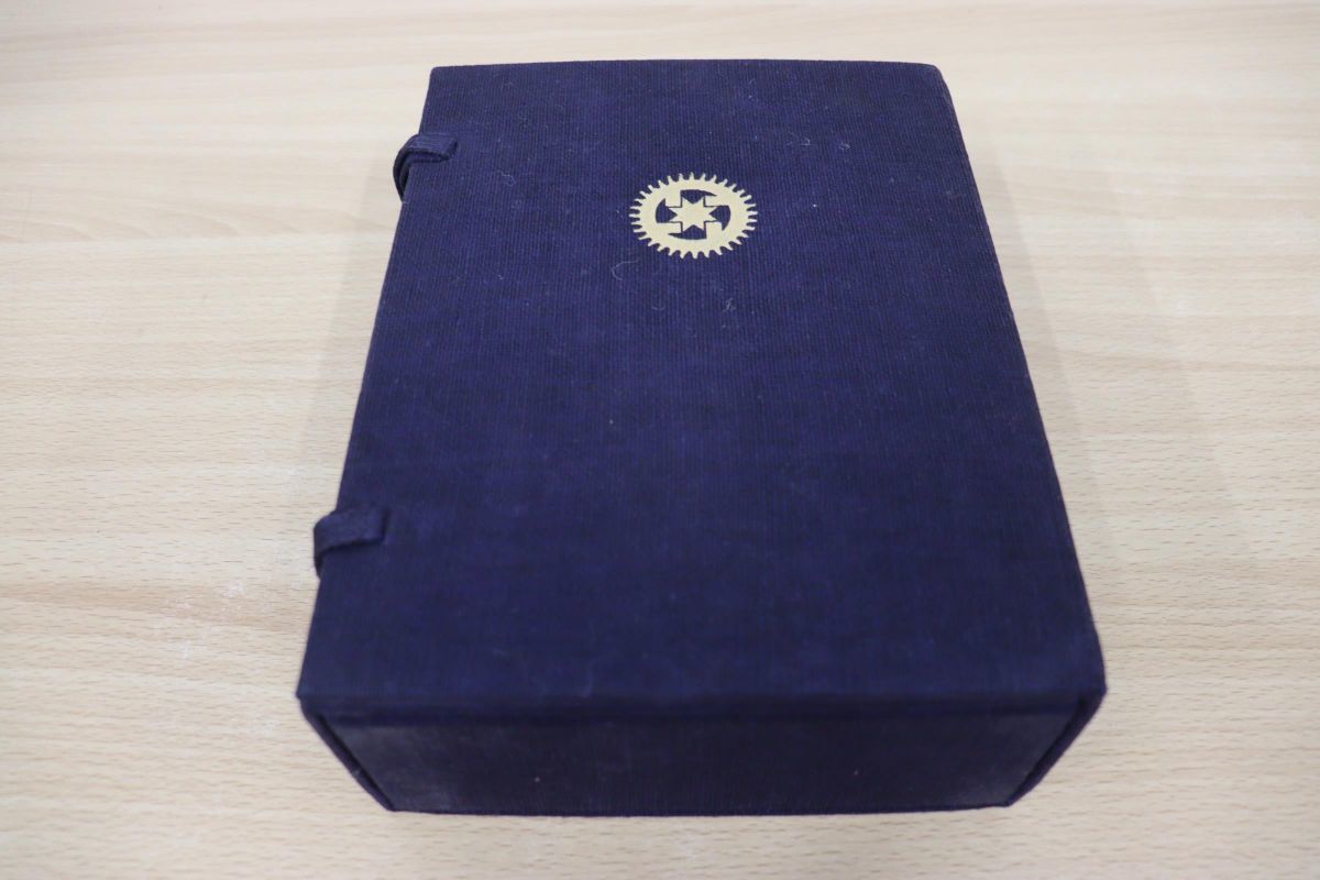 △01)【非売品】生命の実相 大聖典/谷口雅春/生長の家/生命の實相/昭和