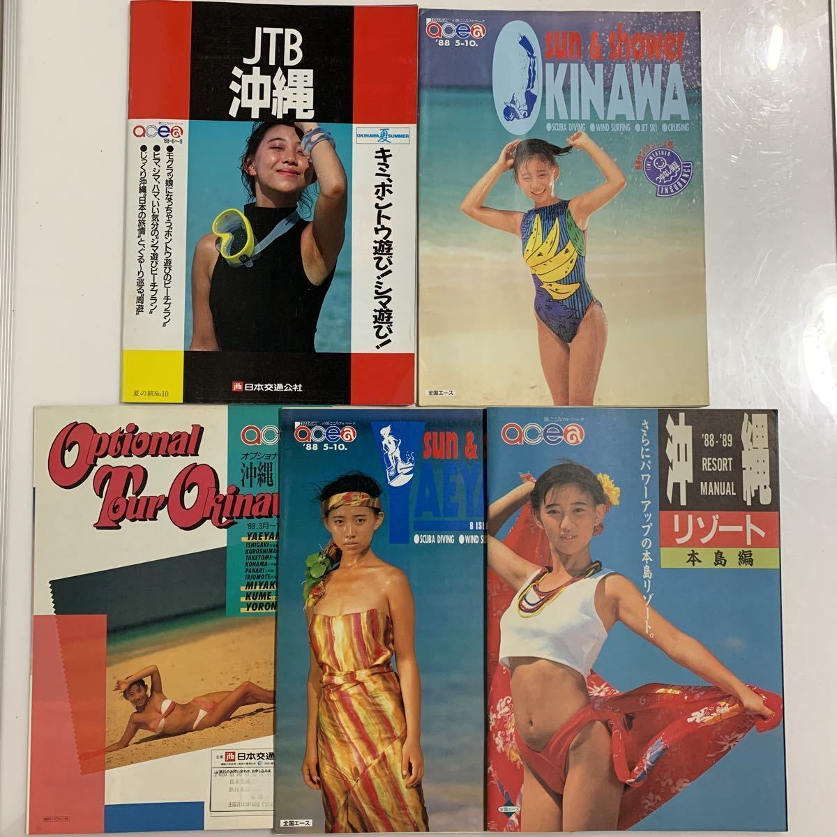  日本交通公社 JTB沖縄 細井正美 旅行パンフレット 1988年 5冊セット まとめて(その他)｜売買されたオークション情報、yahooの商品情報をアーカイブ公開 - オークファン その他