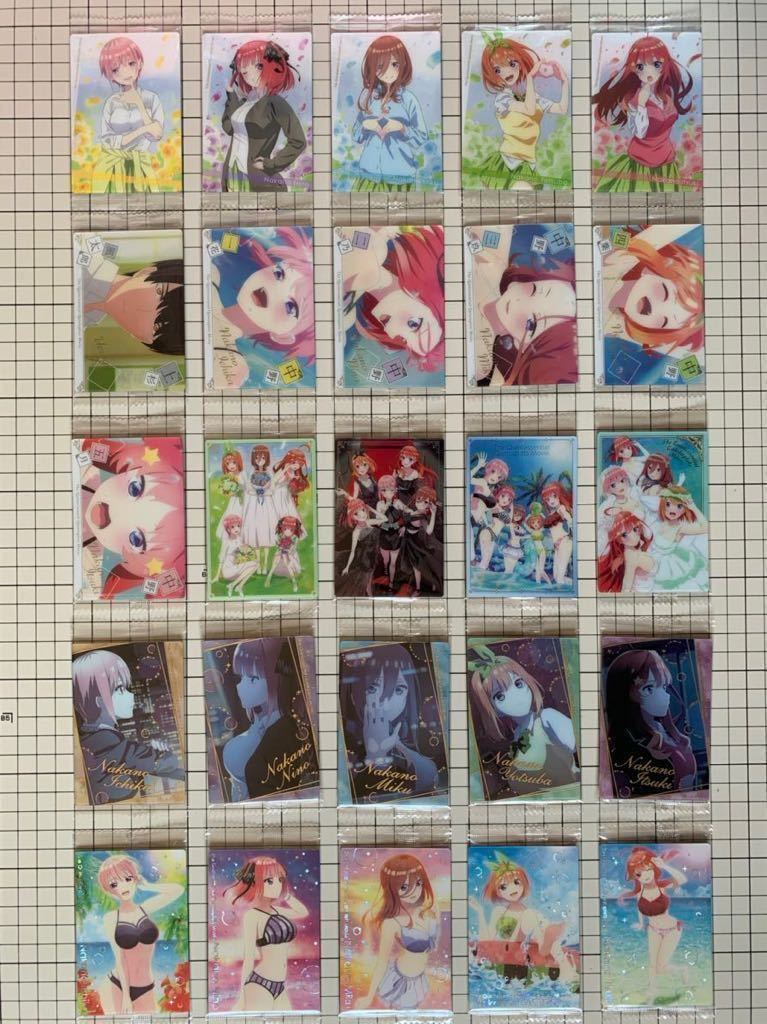 100%新品，正規品 映画 五等分の花嫁 ウエハース 全25種フルコンプセット ⑤(食玩、おまけ)｜売買されたオークション情報、yahooの商品情報をアーカイブ公開 - オークファン その他