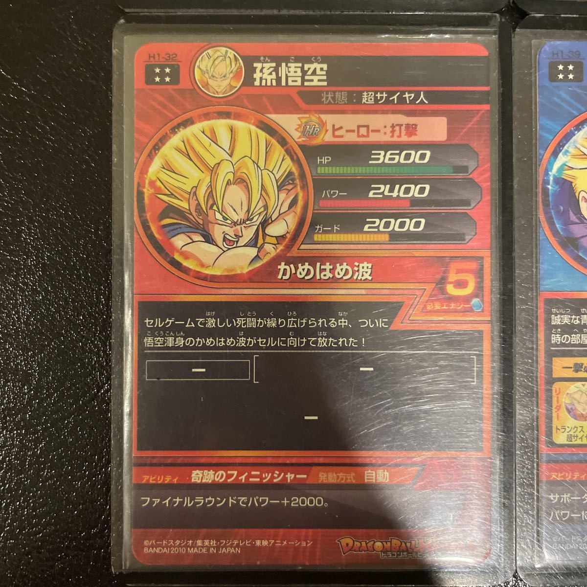 希少ドラゴンボールヒーローズ 初期 旧1弾 H1-32 35 37 39 UR 孫悟空 