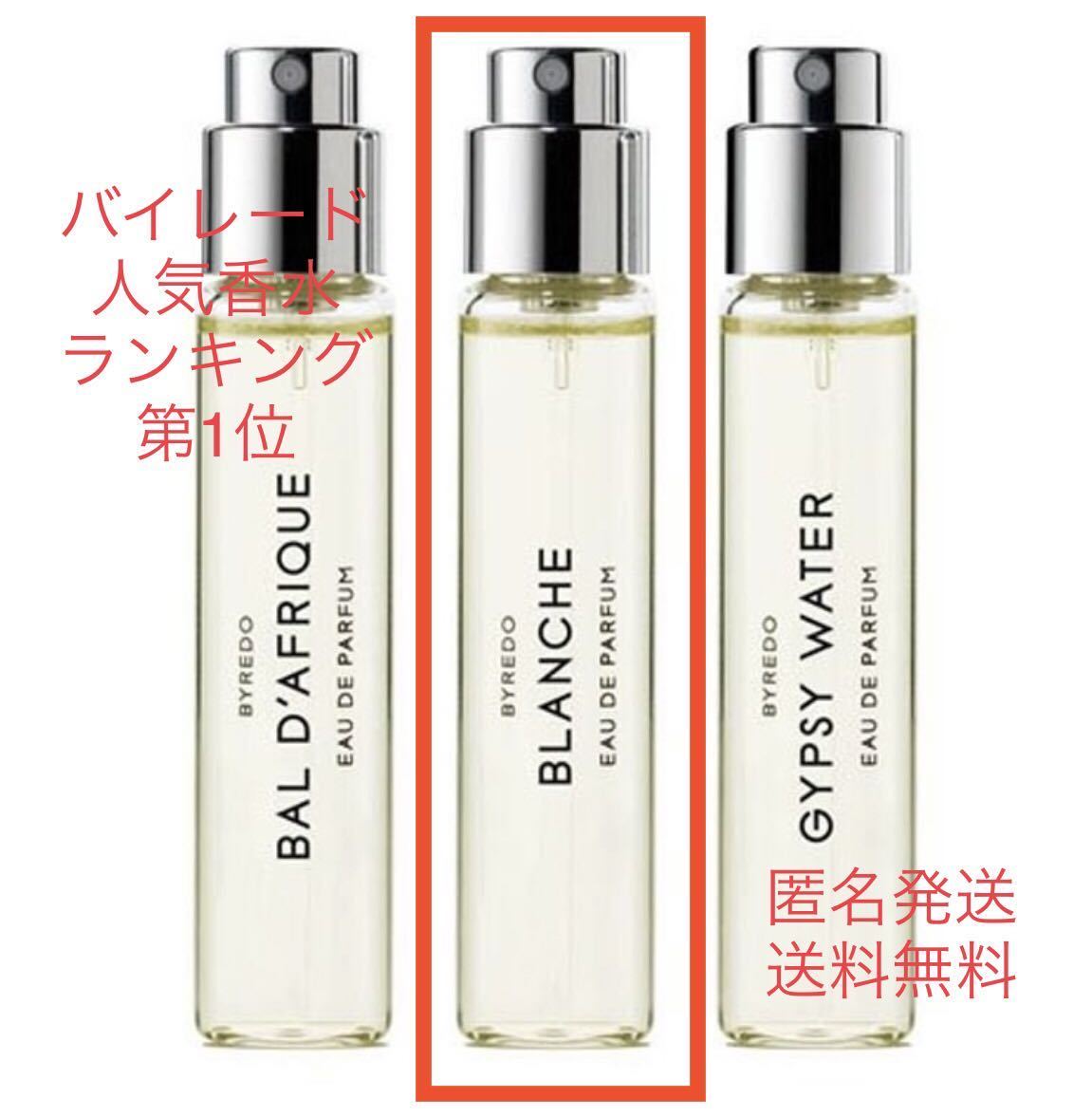 BYREDO BLANCHE 香水(ユニセックス) 香水(ユニセックス) 100ml BYREDO