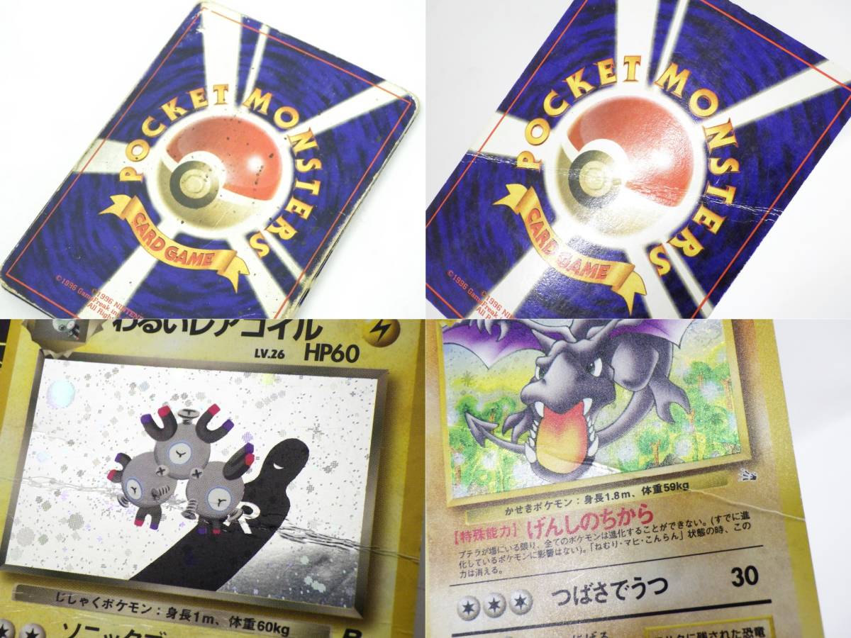 ゲーム 01 20-521031-04 ポケモンカード 旧裏面 わるいリザードン