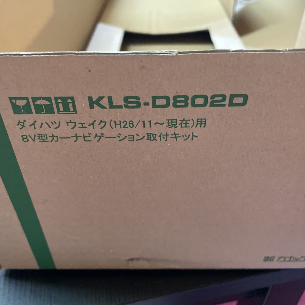 ウェイク | ダイハツ KLS-D802D 車用インテリアパネル KICARYAJP パイオニア (LA700S&frasl;LA710S) 簡単装着 H26&frasl;11~現在8 8インチ 8インチナビ用 車＆バイク 両面テープ付き 傷防止 8V型カーナビ取付キット(ダイハツ