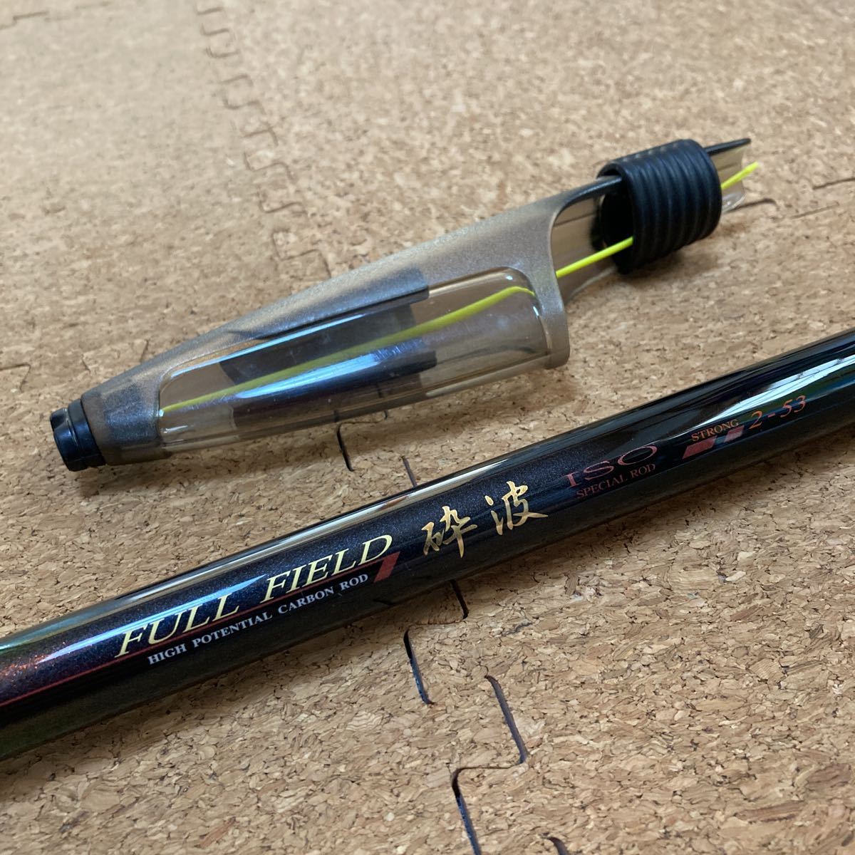 ダイコー 砕波 2-53 FULL FIELD フルフィールド 公式通販 美品DAIKO 