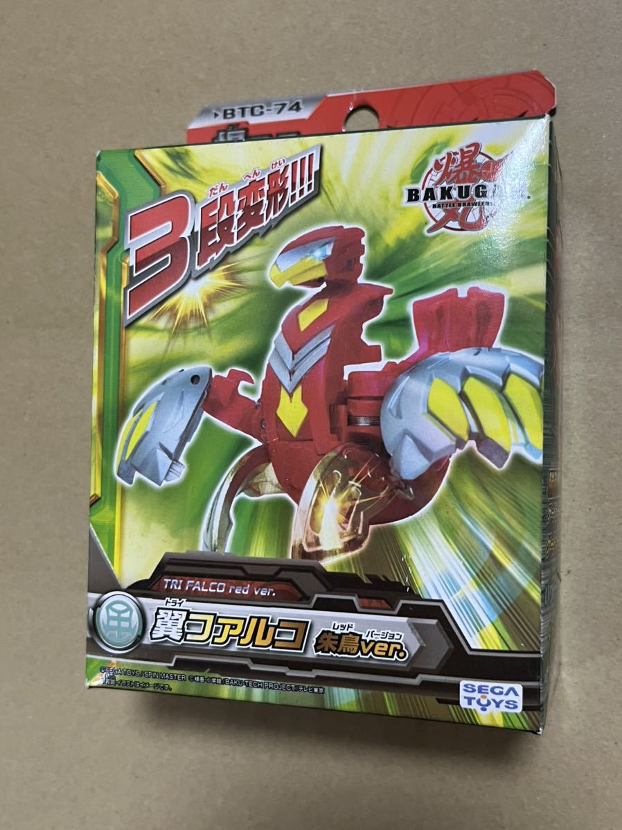 爆丸2点セット シルドレオネス トライファルコ 翼ファルコ TRI FALCO