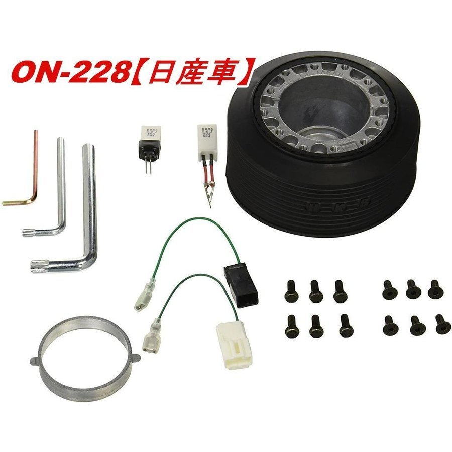 HKB SPORTS ステアリングボスキット ON-228日産車スカイライン