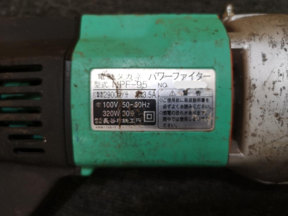 013♪おすすめ商品♪長谷川鉄工所 電動式多針タガネ　パワーファイター NPF-95 パワーファイター 長谷川鉄工所 電動式多針タガネ NPF-95川口 電動タガネ ☆未使用品☆HASEGAWA