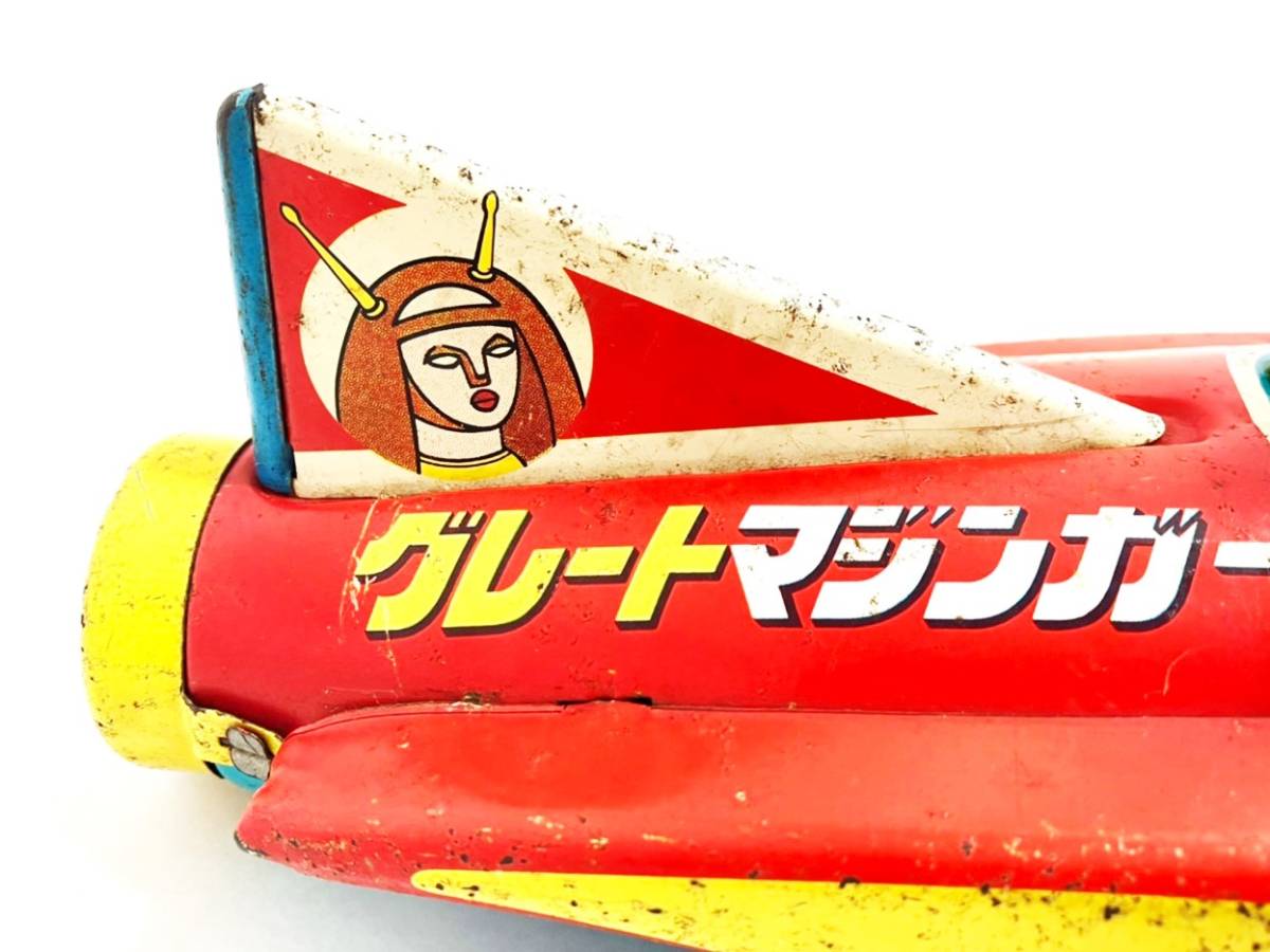 □【ジャンク品】マスダヤ グレートマジンガー ブリキ ロケット