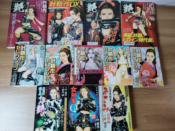 | - (RK 叶精作女刑事Q 叶精作 叶 原画販売 限定1枚叶精作「女刑事Ｑ」扉イラスト COMICS) 通販 女刑事Q |本 仕留屋稼業實驗人形月影健早見義夫COMICデカComic陣 FUNDIYSTORE 女刑事Ｑ(ｷｭｰ)」の廉価本が本日発売されます。 Comic・デカ」連載の「女刑事Ｑ(ｷｭｰ)」第３話の原稿がアップして