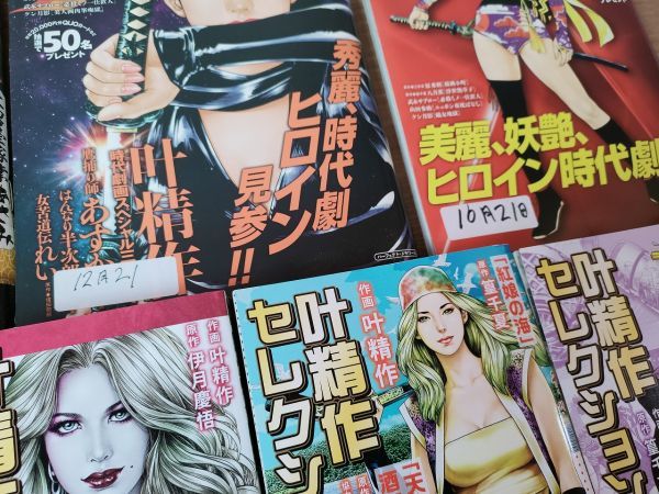 | - (RK 叶精作女刑事Q 叶精作 叶 原画販売 限定1枚叶精作「女刑事Ｑ」扉イラスト COMICS) 通販 女刑事Q |本 仕留屋稼業實驗人形月影健早見義夫COMICデカComic陣 FUNDIYSTORE 女刑事Ｑ(ｷｭｰ)」の廉価本が本日発売されます。 Comic・デカ」連載の「女刑事Ｑ(ｷｭｰ)」第３話の原稿がアップして