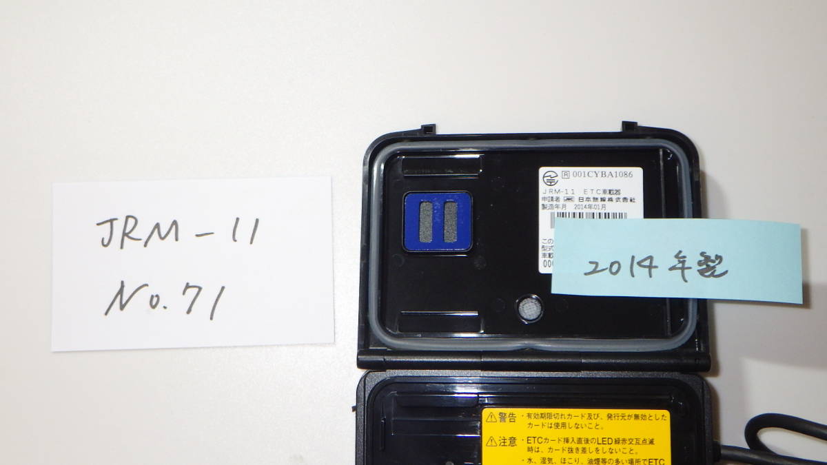 返金保障】JRM-11（71） バイク ETC 二輪 JRM-11 日本無線 USB電源仕様