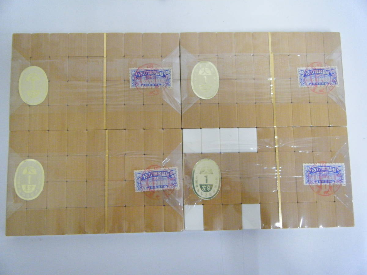 未使用品》ミズノ丸一製 麻雀牌 ことぶき 背竹牌 麻雀 昭和 レトロ