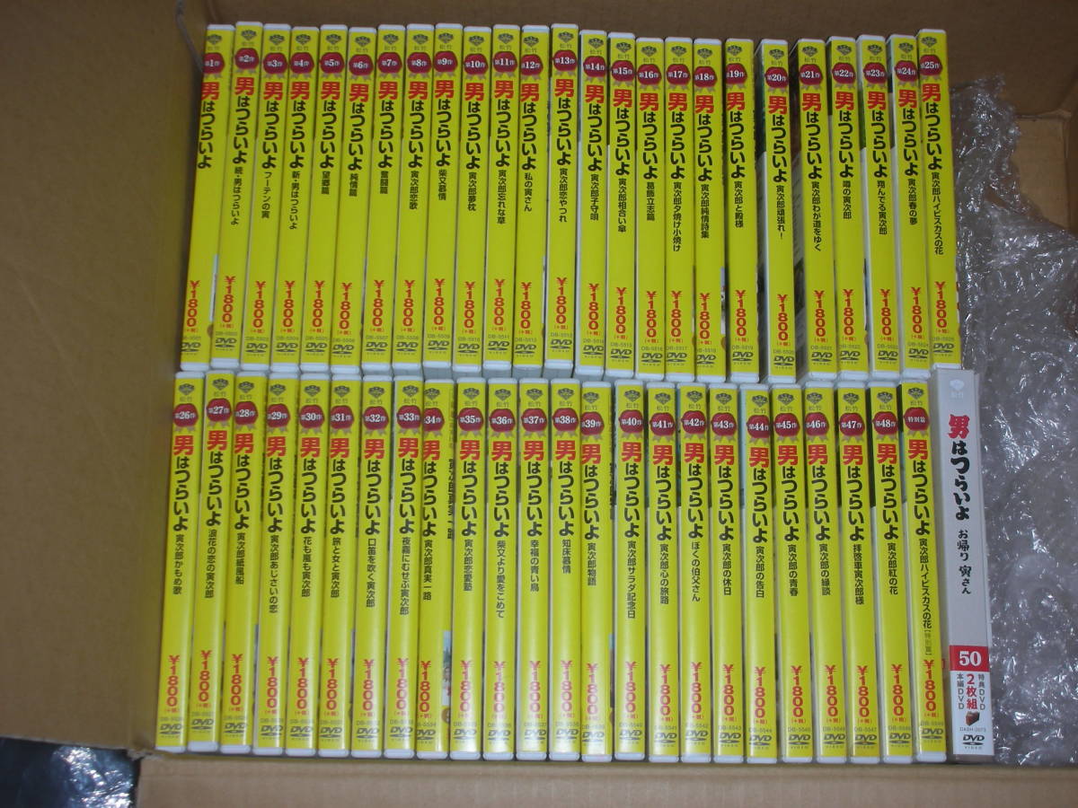 DVD 男はつらいよ　全50作品まとめて　HDリマスター版　渥美清　倍賞千恵子　日本の名女優
