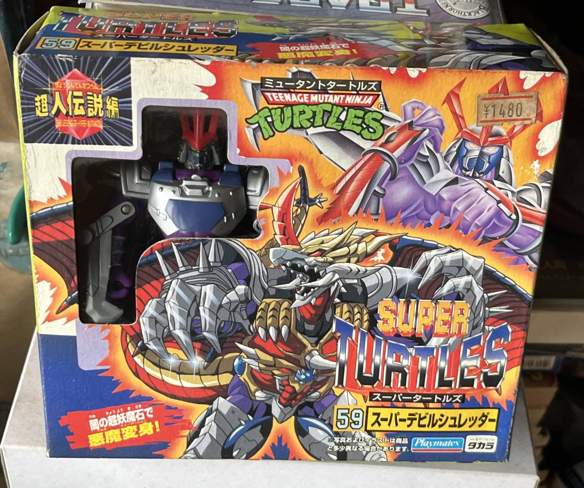 スーパータートルズ 59 スーパーデビルシュレッダー 超人伝説編