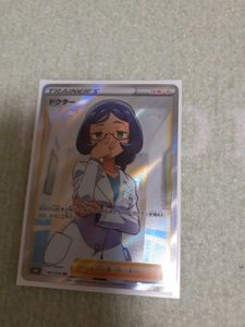 ポケモンカード ドクターのヤフオク の相場 価格を見る ヤフオク のポケモンカード ドクターのオークション売買情報は15件が掲載されています
