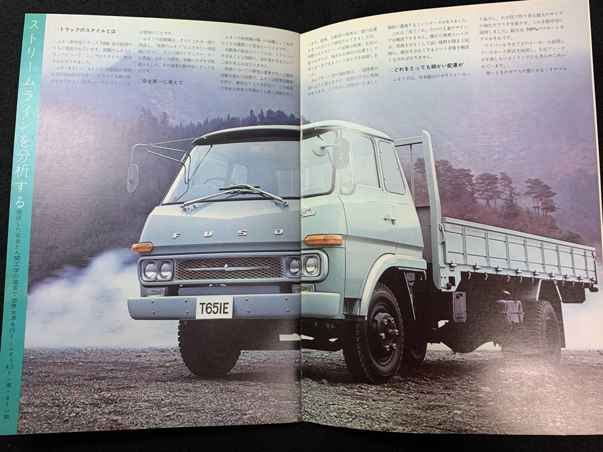 レトロ、デコトラ、三菱ふそう、大型用、FUフロントバンパー 昭和