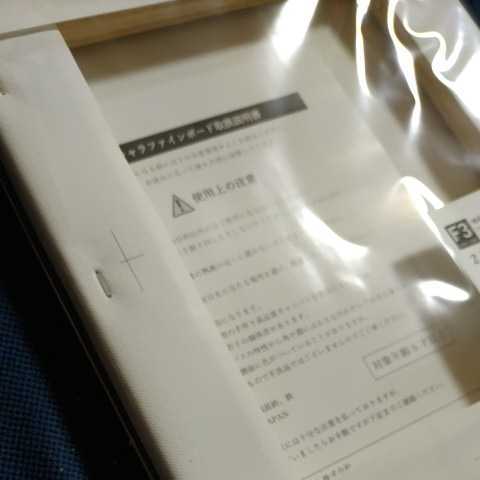 未開封新品】桂正和 限定 アイズ I”s キャラファンボード 葦月伊織