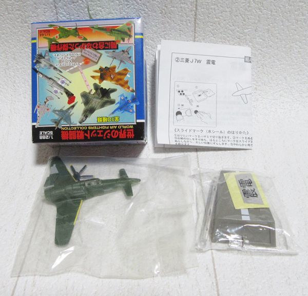 震電 キャンバス 間に合わなかった傑作機 1/144 日本海軍 十八試局地