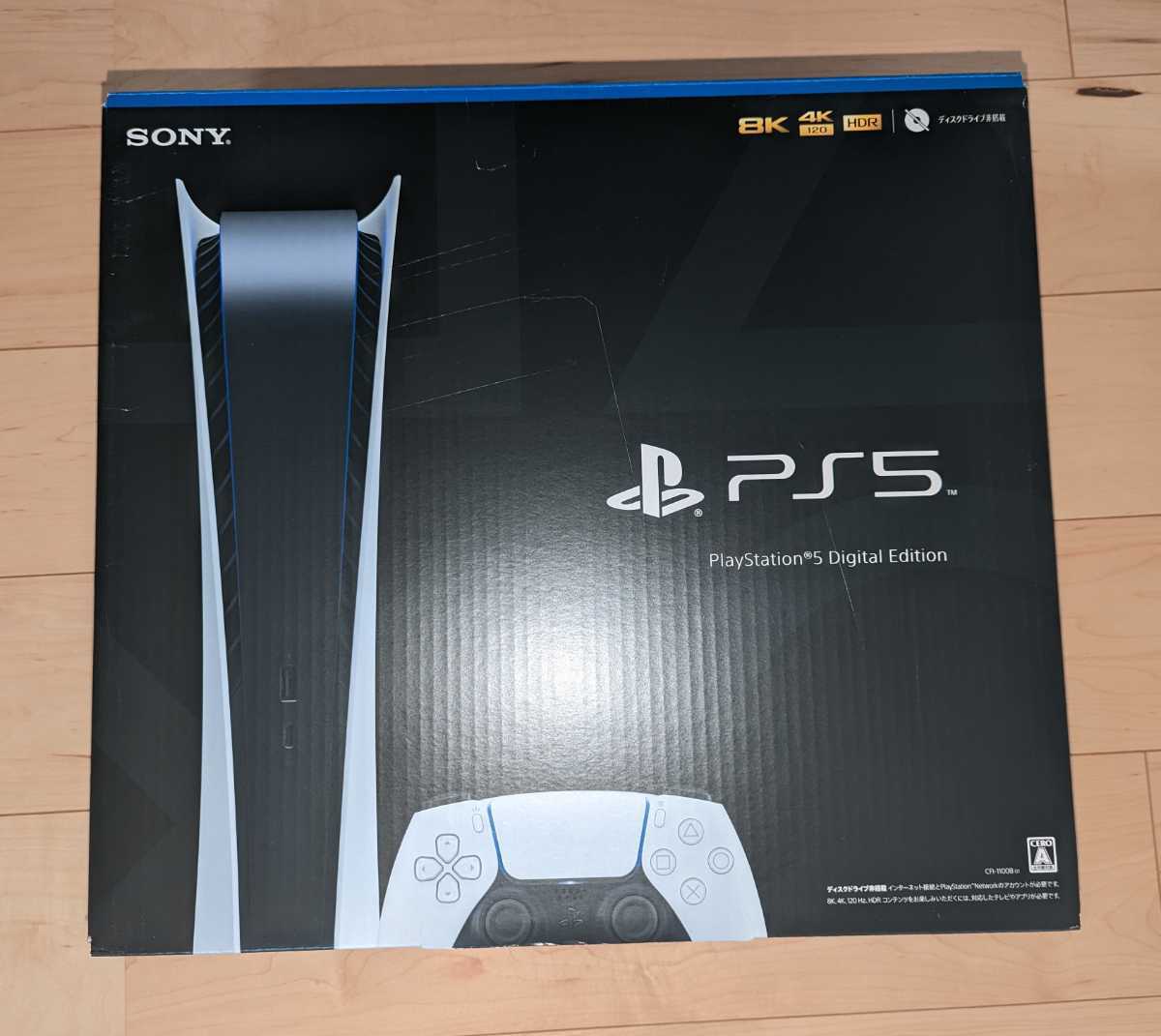 PlayStation 5 デジタル・エディション(CFI-1000B01) 中古 CFI-1000B01