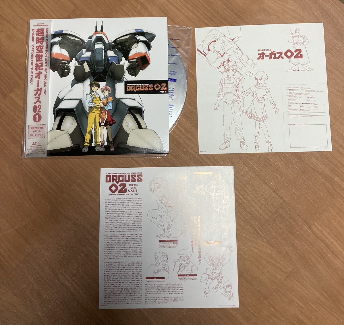 超時空世紀オーガス02 レーザーディスク vol.1 〜vol.6 全巻セット 中古品