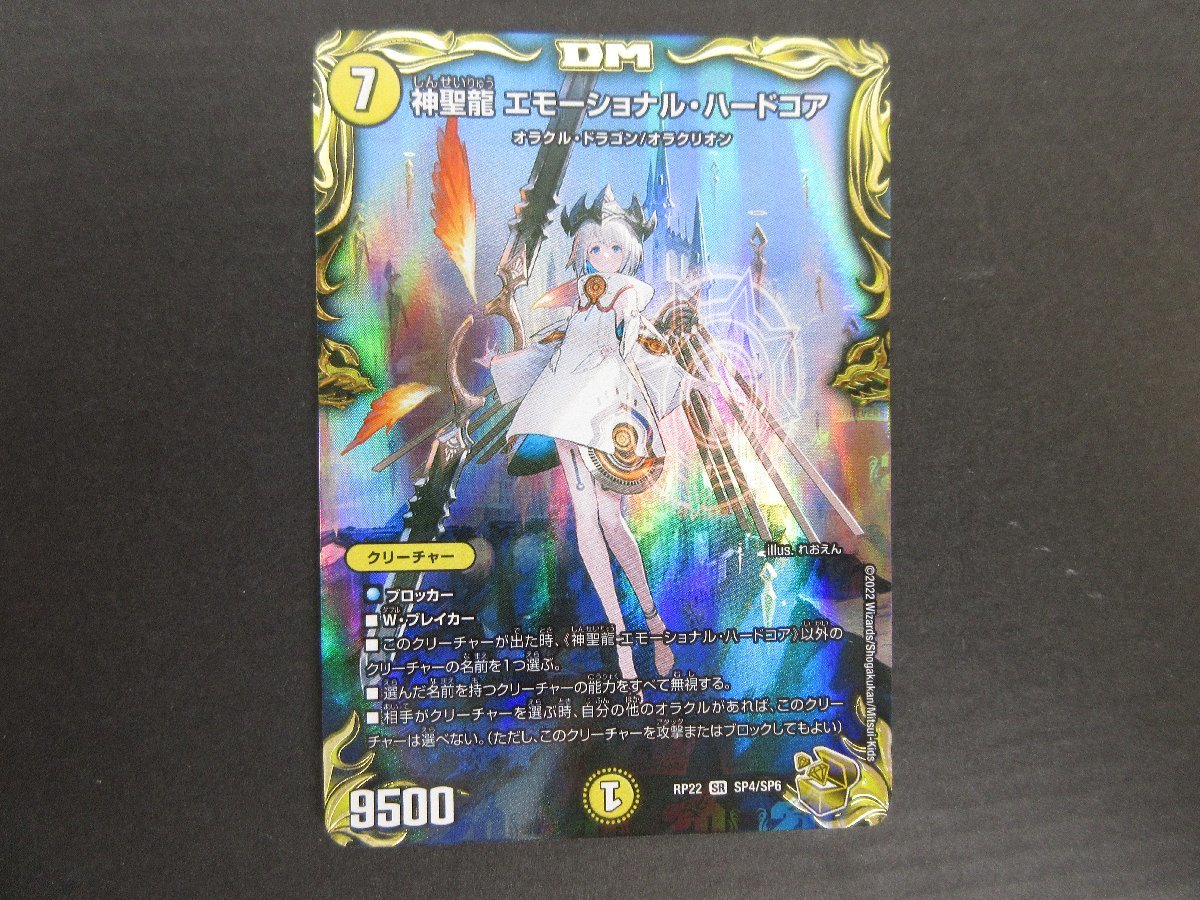 デュエルマスターズ DM26-RP1 ガルドオブボルメテウス　未開封BOX ガルド・オ デュエル・マスターズ ブ・ボルメテウス 未開封BOX ×3