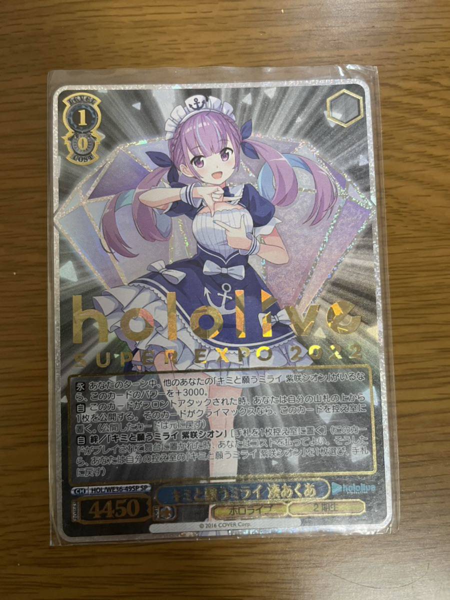 ヴァイスシュヴァルツ ホロライブ キミと願うミライ 白上フブキ SP