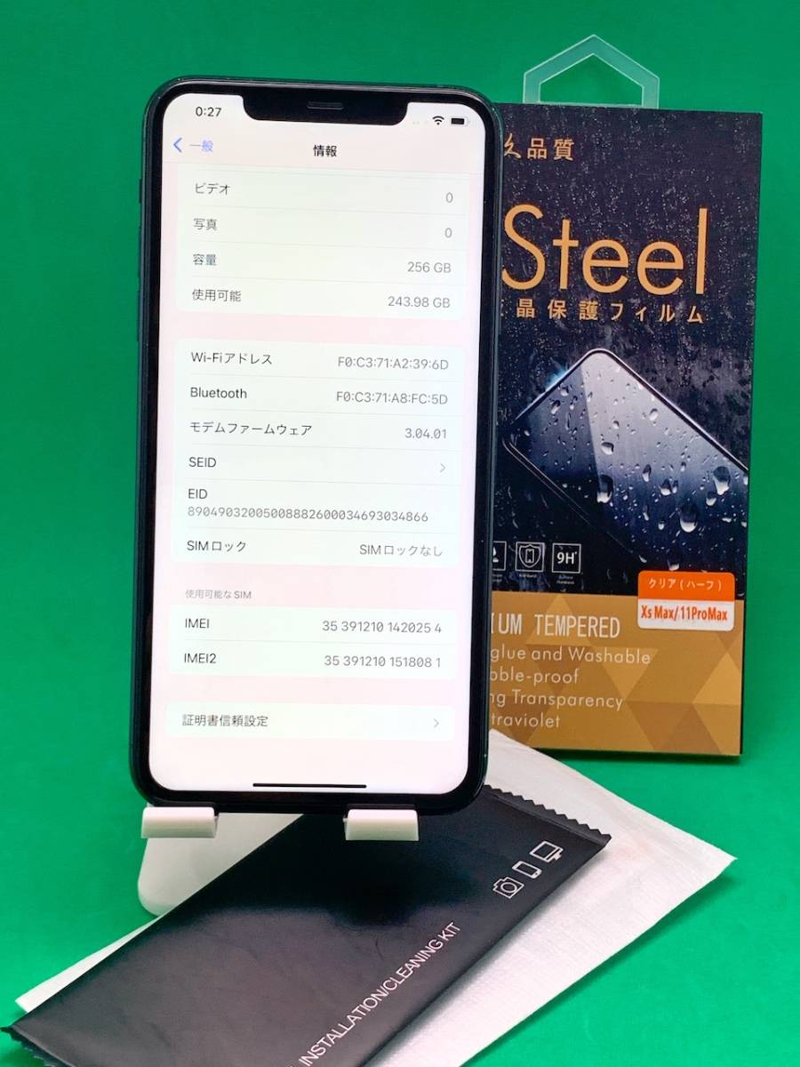 激安」iPhone11 Pro Max 256GB SIMフリー バッテリー85% MWHM2J/A