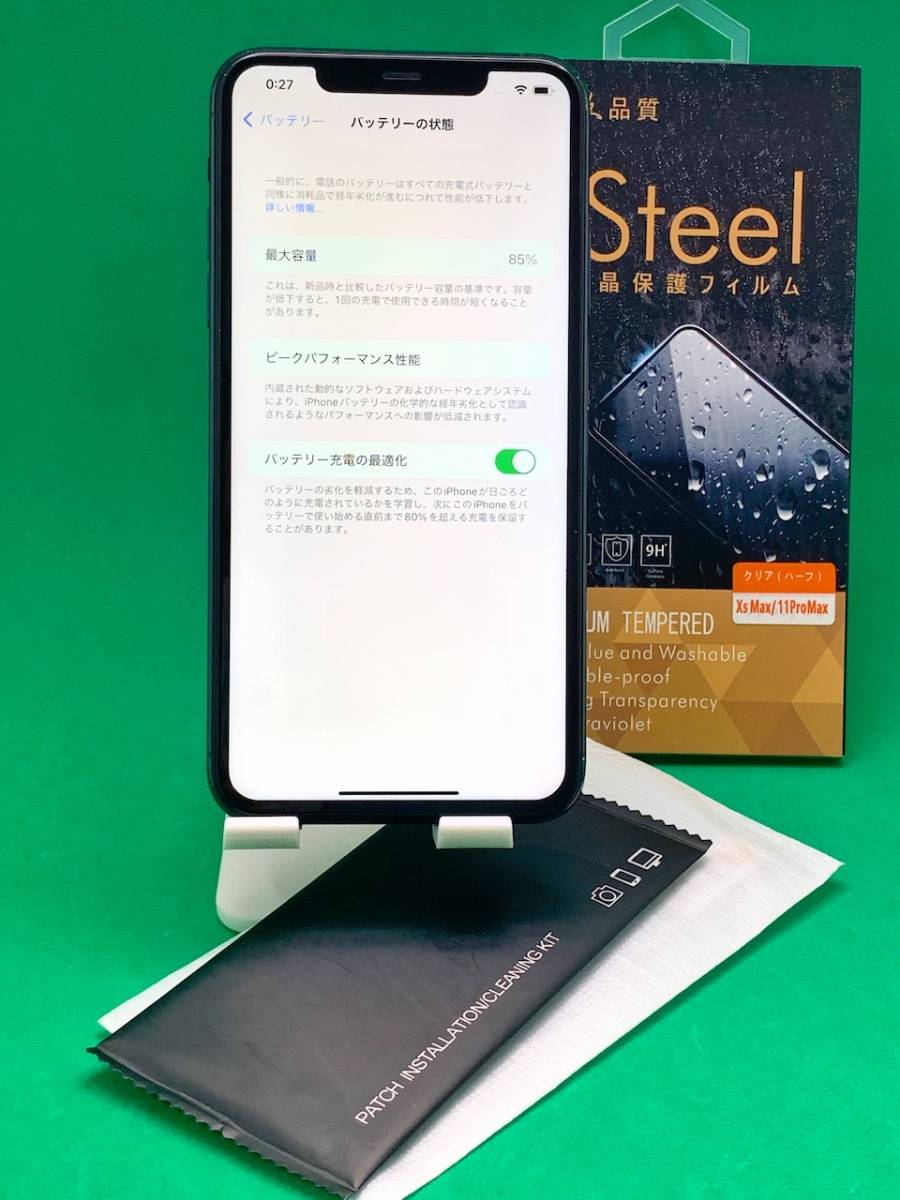 激安」iPhone11 Pro Max 256GB SIMフリー バッテリー85% MWHM2J/A