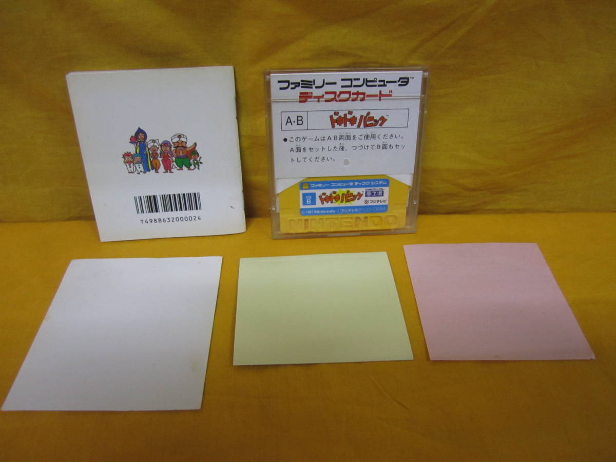 Q401】ディスクシステムソフト 夢工場ドキドキパニック 箱・説明書